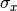 \sigma_x